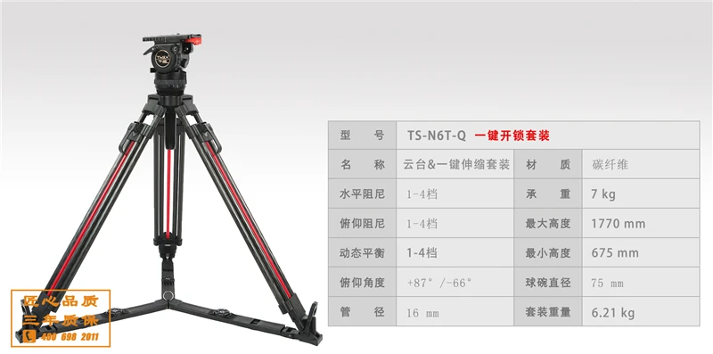TRIX TS-N6T-Q штатив из углеродного волокна для видеокамеры, комплект штатива с жидкой головкой, нагрузка 7 кг, быстрый замок, профессиональный штатив