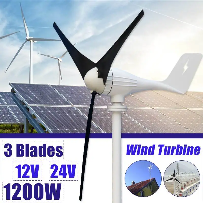 1200W 12 V/24 V В комплект входят 3 лезвия горизонтальная ветровая Мощность турбины генератора домашние ветровые турбины для домашнего использования для дома