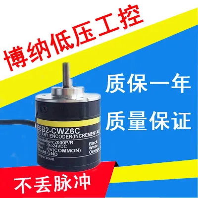 

E6B2-CWZ6C 720P/R new encoder one year warranty