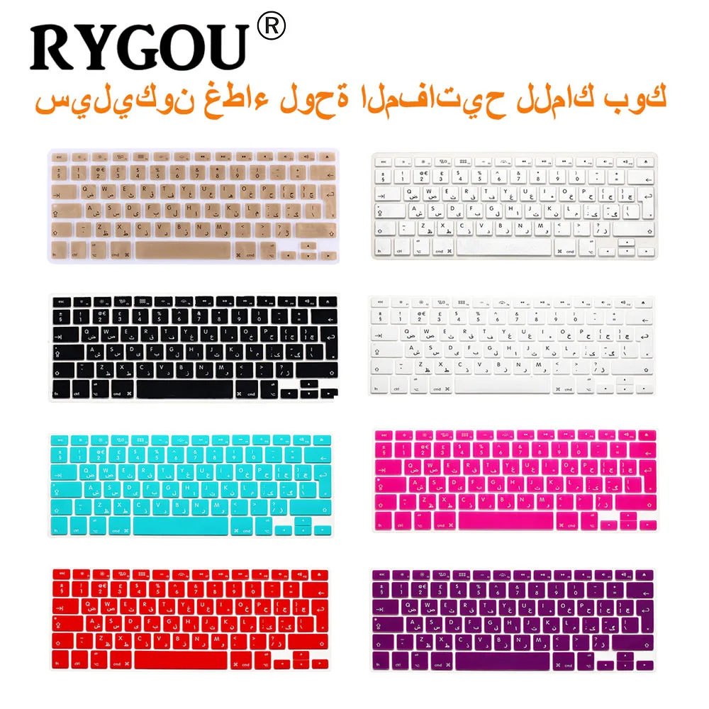 RYGOU UK EU силиконовый чехол для клавиатуры, пленка для MacBook Air Pro 13 15 17, наклейки на арабскую клавиатуру для Mac book Air 13"