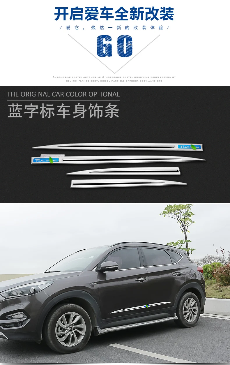 Для- hyundai Tucson Высококачественная хромированная Боковая дверь linng украшение кузова Литье отделка ободок протектор Гарнир