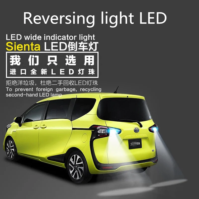Для Toyota Sienta Реверсивный светильник светодиодный вспомогательный s задний