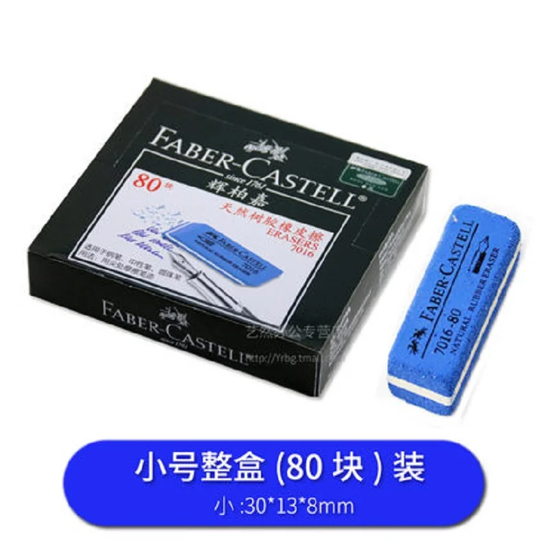 Немецкий ластик Faber Castell из натуральной резины 80 шт./лот для чернил|Ластик| |