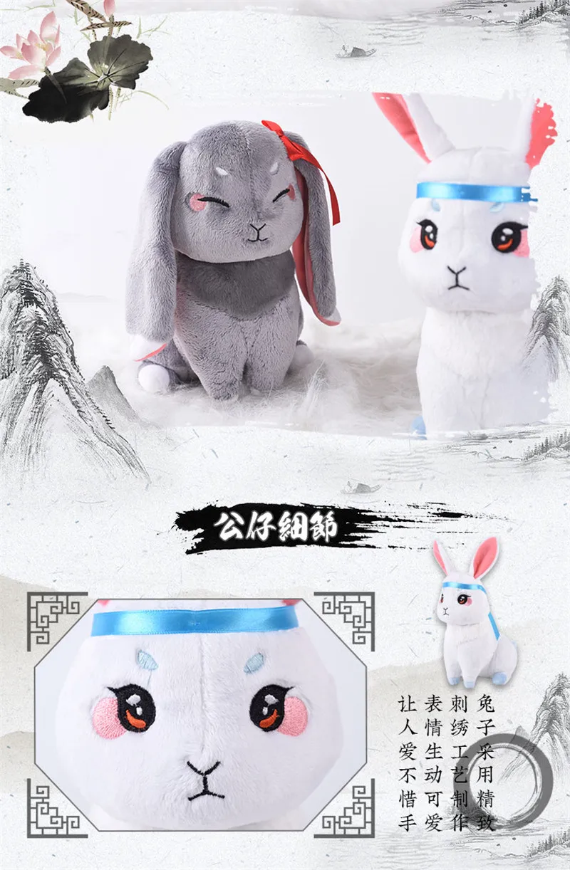 Аниме Grandmaster of Demonic культивирование Wangji Wei Wuxian кролик BL плюшевые игрушки куклы 20 см Косплей Подарки