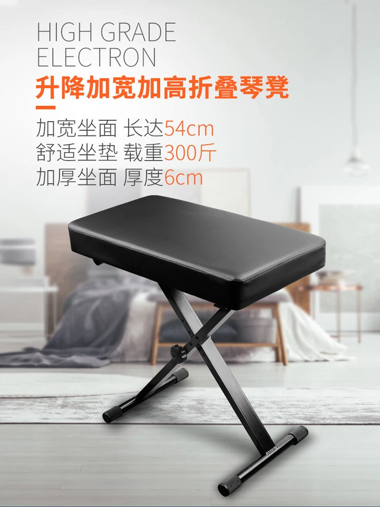 Электронный фортепианный табурет может быть поднят и опущен складной guzheng стул