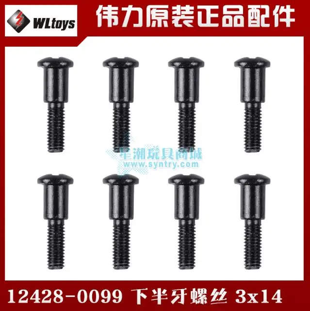 Wltoys 12428 12423 12628 A B C Запчасти для радиоуправляемых автомобилей 0096 0097 0099 набор
