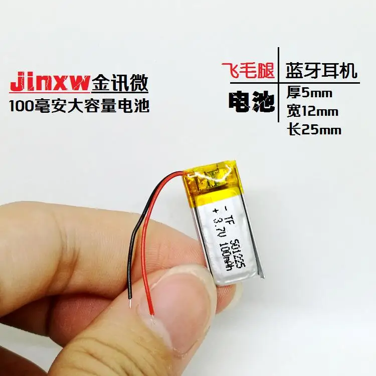 Новинка 501225 популярный аккумулятор для Bluetooth-гарнитуры 3 7 в зарядка полимерная