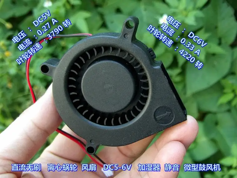 DC brushless centrifugal worm gear DC5-6V humidifier mute high air volume micro blower | Motor