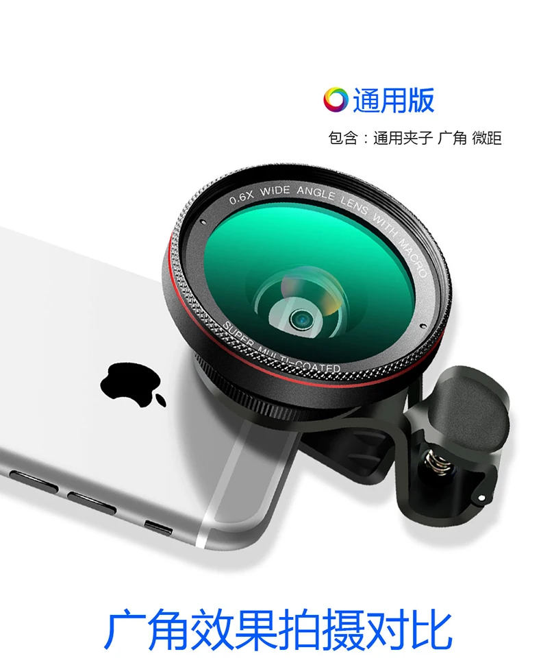 Широкоугольный объектив для мобильного телефона SLR macro fisheye general professional X iPhone6P