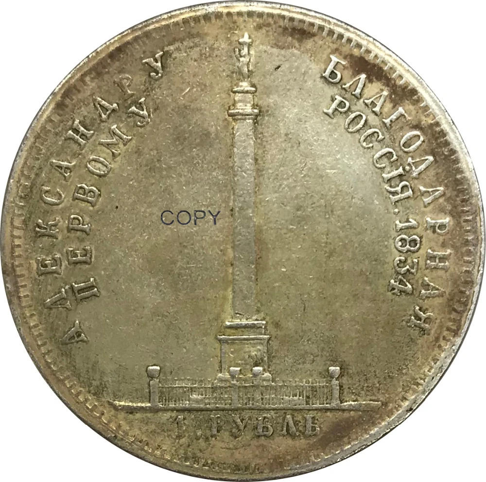 Серебряная монета покрытая металлом 1834 | Дом и сад