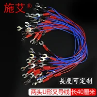 10pcs physical laboratory conductor electrical circuit connection wire u plug wire 40cm free shopping