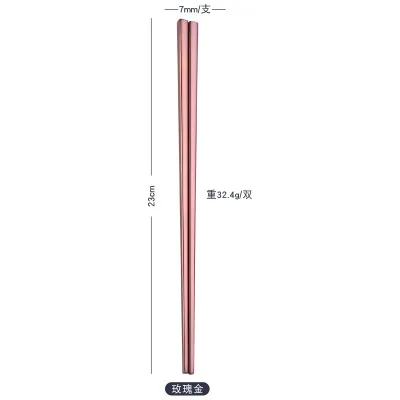 rose gold 1 пара, посуда из нержавеющей стали, разноцветная длина, 23 см, многоразовые палочки для еды, посуда, серебро, железо, противоскользящие, бытовые, металлические, китайские - Цвет: rose gold