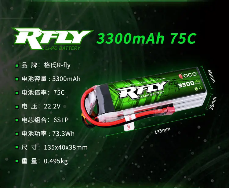 ACE RFLY R-fly 6S перезаряжаемая Lipo батарея 1850mAh 3300mAh 5300mAh 6000mAh 75C 700 вертолет 70 90 Ducted самолет БПЛА Дрон