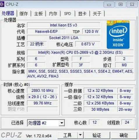 Оригинальный процессор Intel Xeon QS версии E5 2669 V3 2 30 GHz 30M 12Core 22 nm LGA2011 3 120W 1 год гарантии