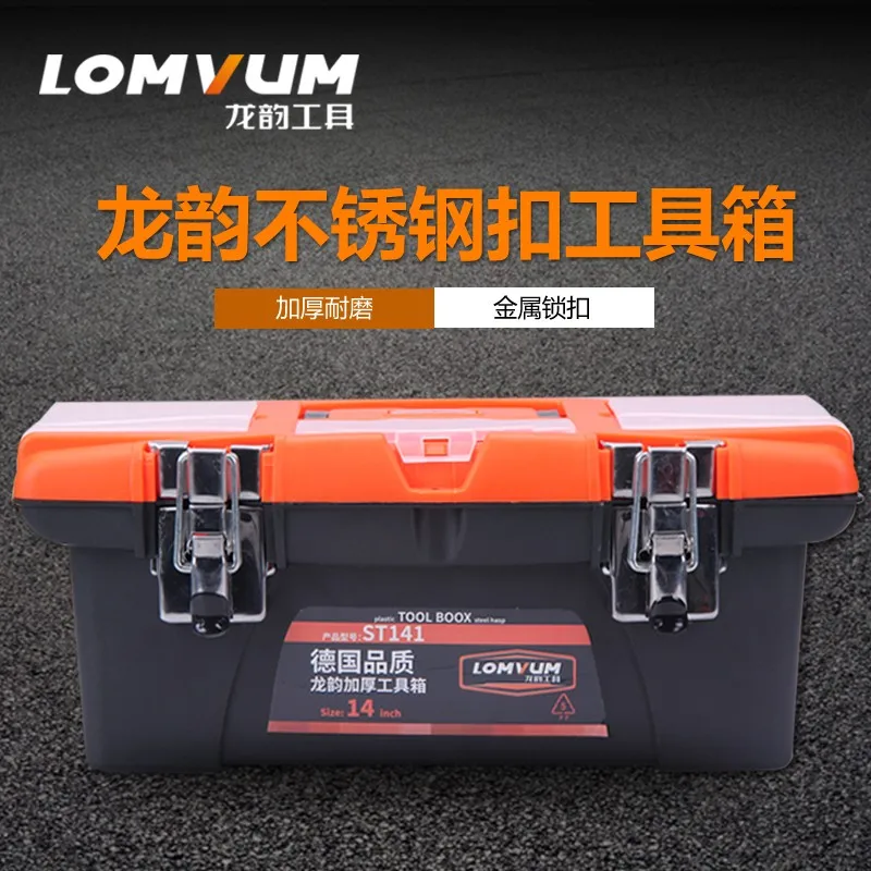 Многофункциональный ящик для инструментов обслуживания автомобилей Longyun