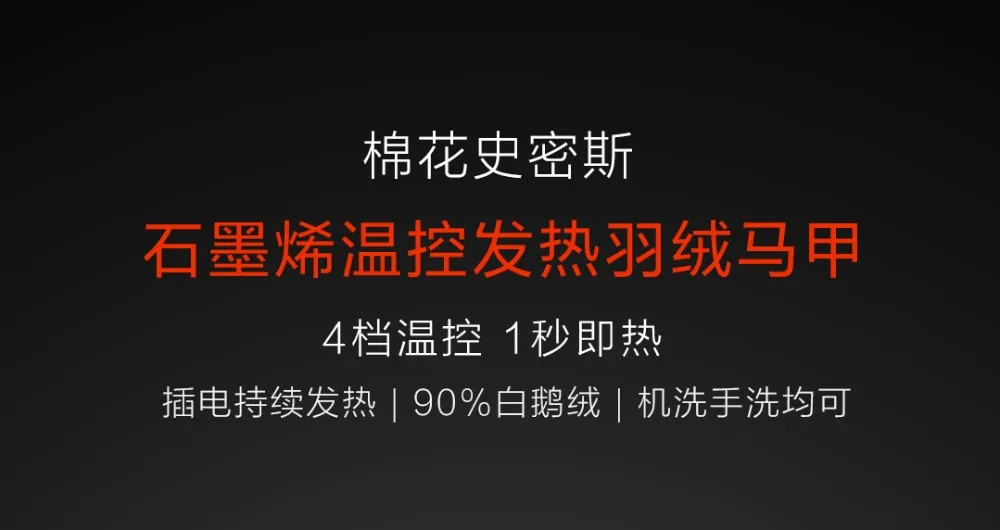 Новое поступление Xiaomi mijia жилет с подогревом Графен с температурным управлением нагрев 4 передач 90% белый гусиный пух машинная стирка