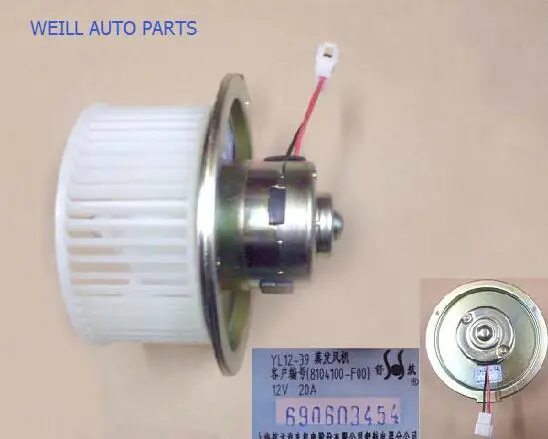 

8104100-F00 электродвигатель, воздуходувка GREATWALL safe