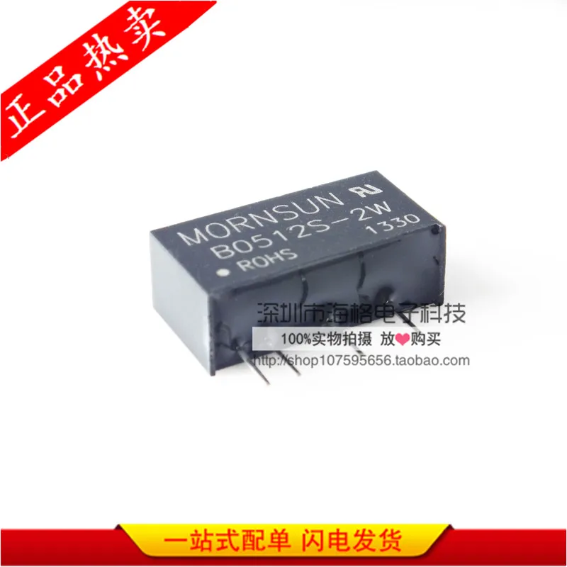 Ic B0512S-2W первоначально подлинное и новый бесплатная доставка IC | Электронные