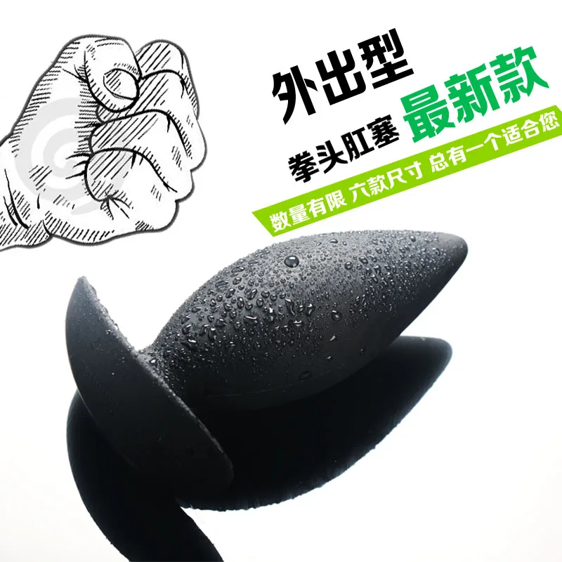 6 size choose silicone super big anal plugs tail Fisting dilator prostata massage huge butt plug sex toys for couples | Красота и