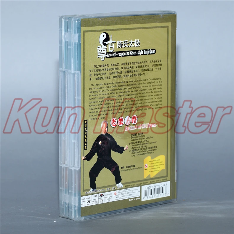 Китайский диск для кунг-фу Taiji Quan 1 старая рамка в стиле Чэнь тайцзи обучающий DVD с