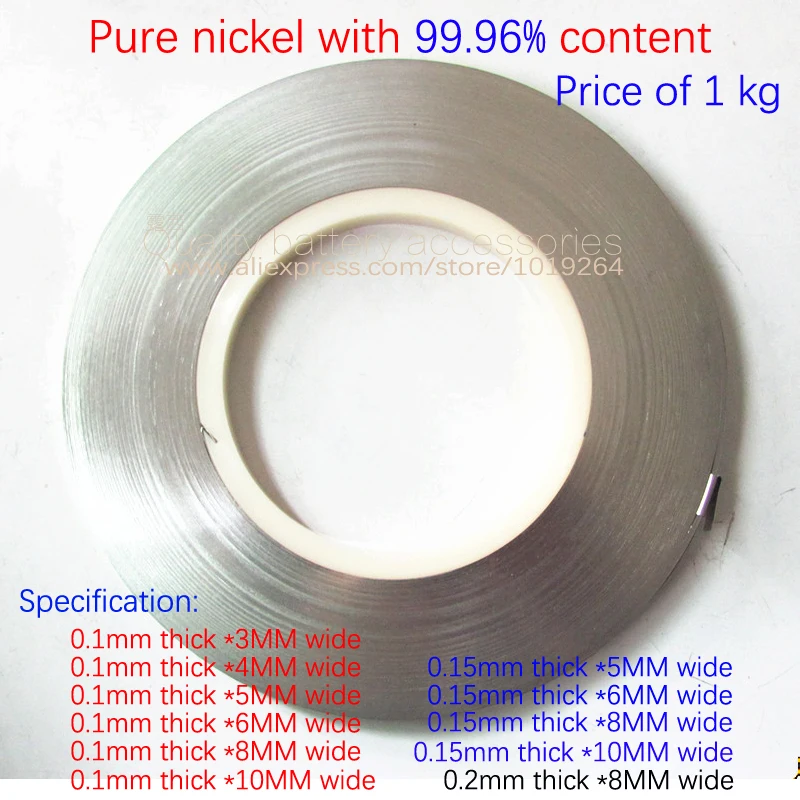 99.96% pure nickel battery spot welding nickel film connecting piece 18650 battery nickel belt 236 8mm width