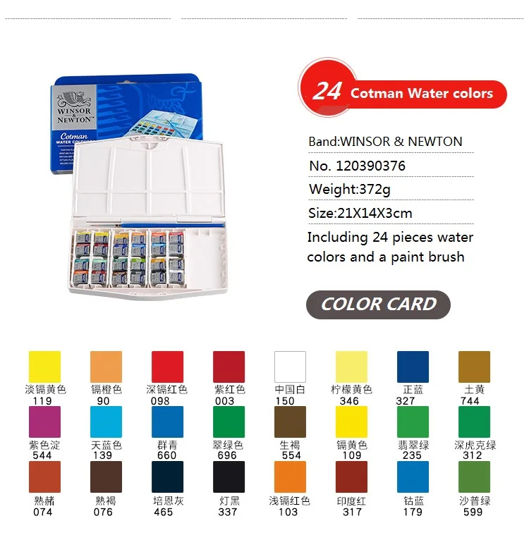 WINSOR& NEWTON Cotman портативный Твердые акварельные краски 12/24/36/45 цветов пигмент скетч-бук краски