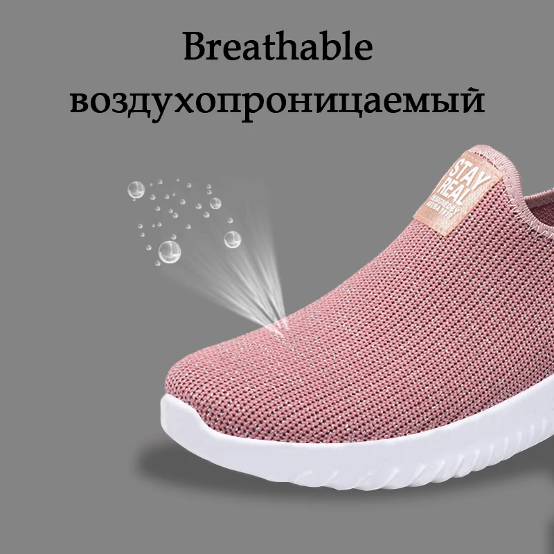 Женские кроссовки без шнуровки сетчатые удобные дышащие удобная прогулочная