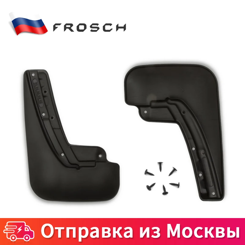 2 шт For LADA Vesta SW Cross 2017 стандарт Брызговики задние всплеск брызговика щитки