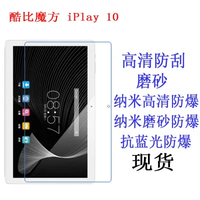 Прозрачная защитная пленка для экрана мягкая наклейка Cube iPlay 10 U83 Tablet PC MTK8163 + Сухая