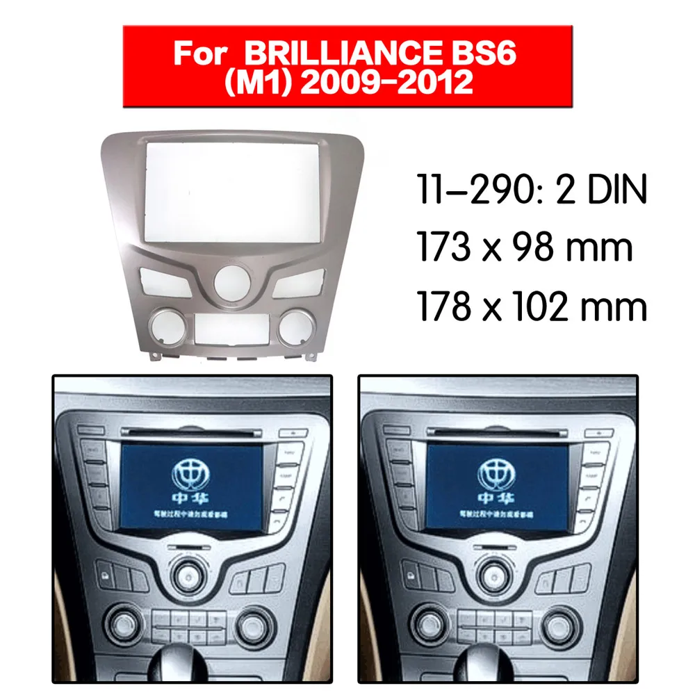 Автомобильный радиоприемник Fascia Frame Kit для BRILLIANCE BS6 (M1) 2009 2012 CD Радио стерео аудио