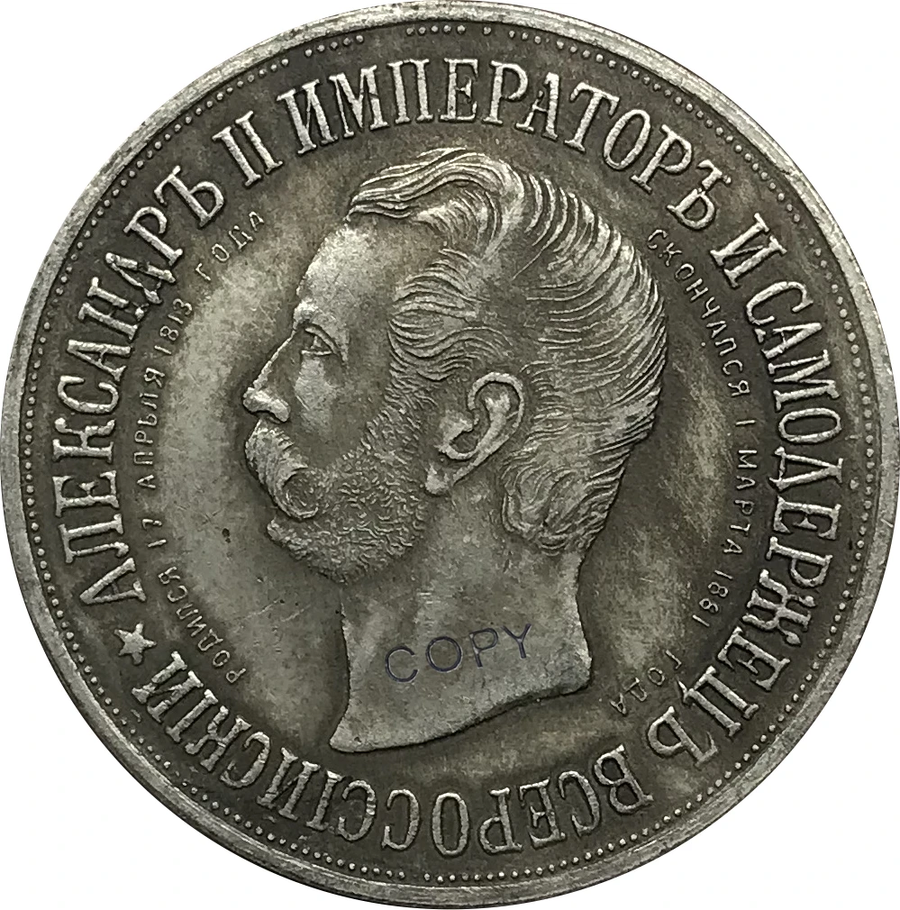 

Российский руль Николай II Aleksandr II мемориальные 1898 латунные серебряные копии монет