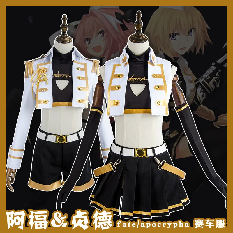 Костюм для косплея FGO из Fate/Apocrypha гоночная униформа в виде Луны и иастолфо одежда