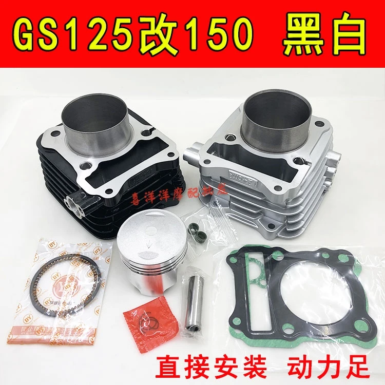 

Engine Spare Parts 62mm 150cc Motorcycle Cylinder Kit 14mm piston For Suzuki GS125 GN125 EN125 GZ125 DR125 TU125 157FMI K157FMI