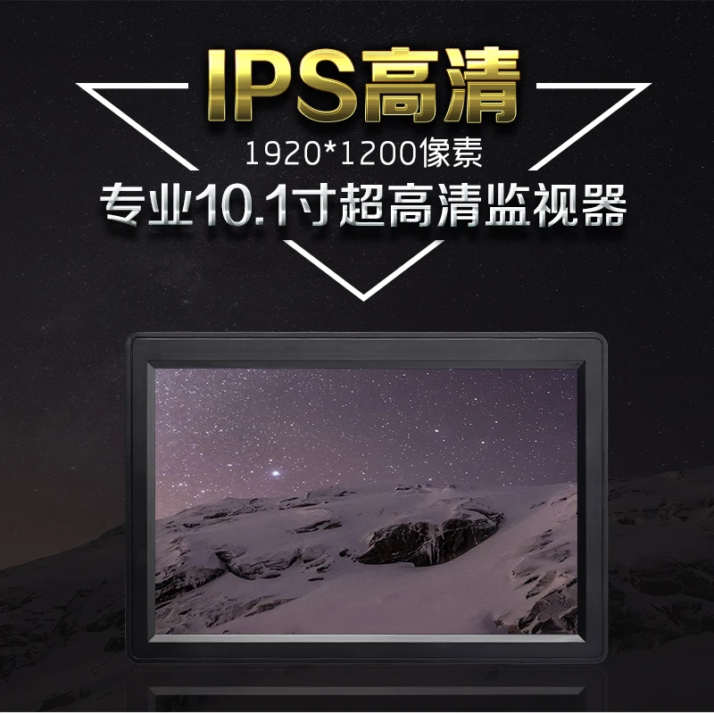 10,1-дюймовый HD монитор FPV IPS 1920x1200 с HDMI VGA аудио-видео для аэрофотосъемки на земле, поддержка 4K.