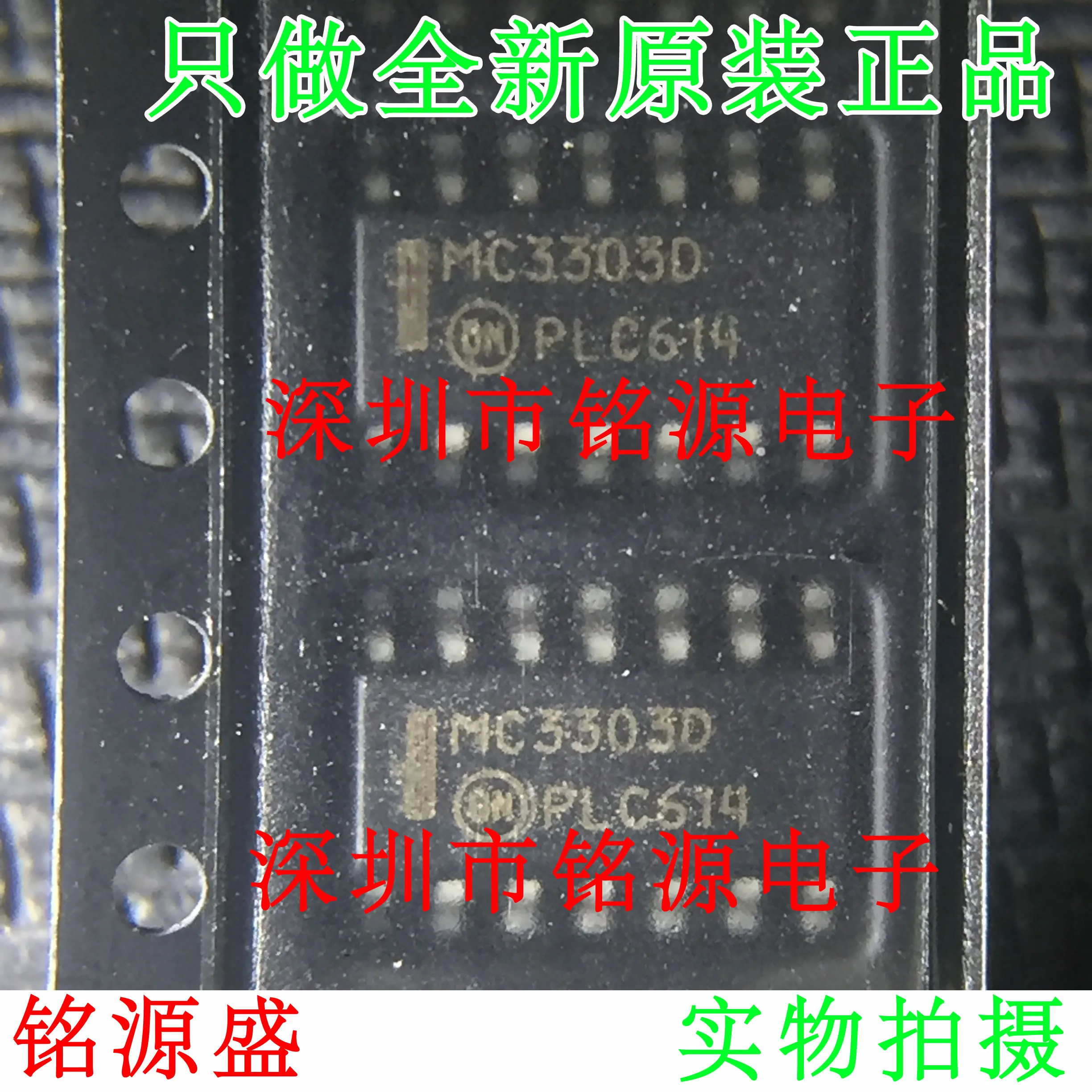 

Бесплатная доставка, MC3303DR MC3303DT MC3303DG SOP14