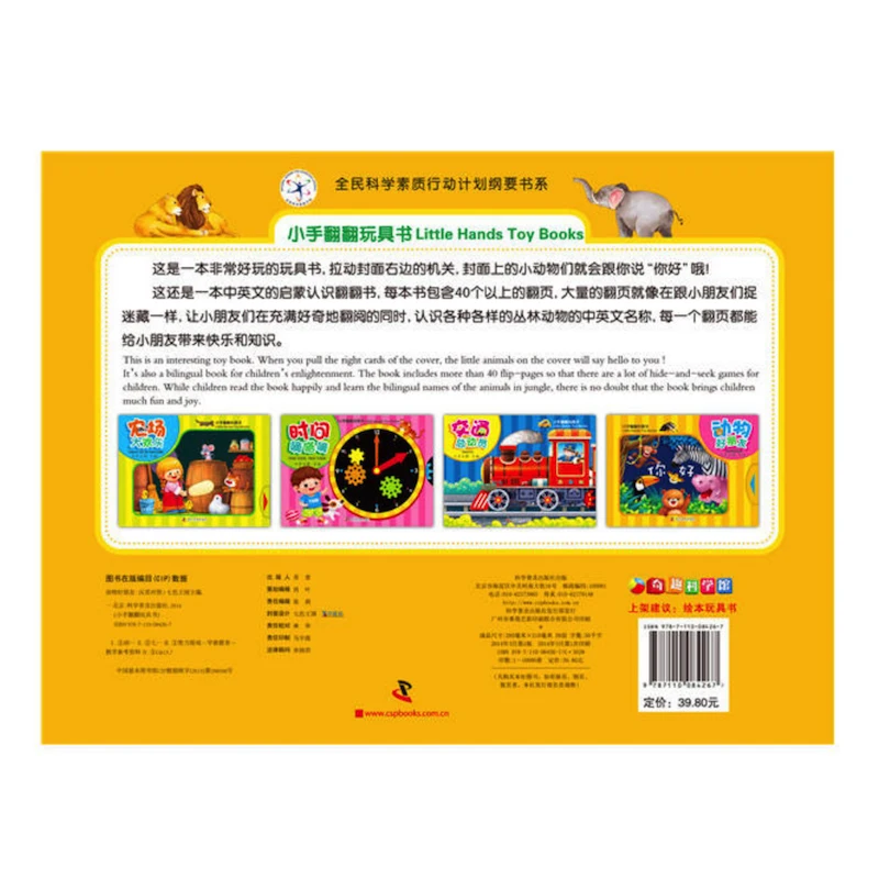 

4Pcs/set Little Hands Toy Books -Animals/Farm /Traffic/Tick Tock.. Bilingual Board Book for Toddler Chinese and English