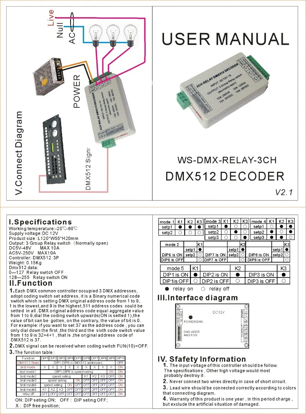DC12V 10A * 3 канала DMX512 реле 3CH группы включения и выключения светодиодное