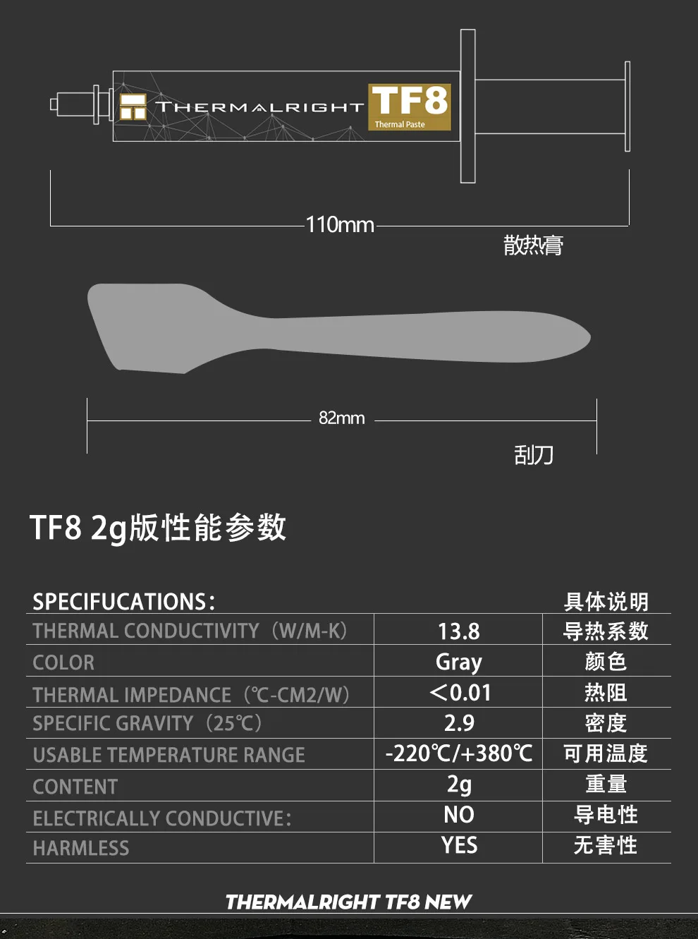 Тепловой правый TF8 2g процессор GPU радиатор охлаждения кулер вентилятор радиатора тепловой смазки композитная смазка кремнезема проводимость 13,8 Вт/М. К