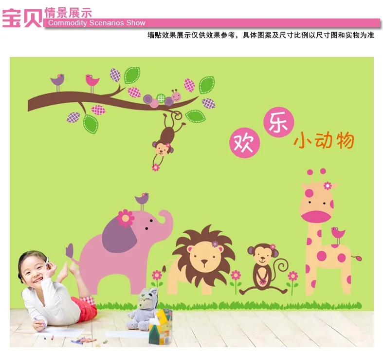 Новые животные мультфильм наклейки на стену для детской комнаты гостиной обои