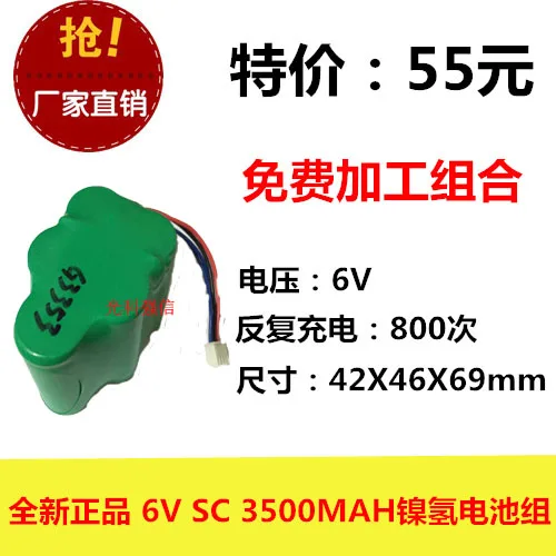 

New authentic 6V SC 3500MAh nickel hydrogen battery NI-MH circuit board equipment toys sweeping machine