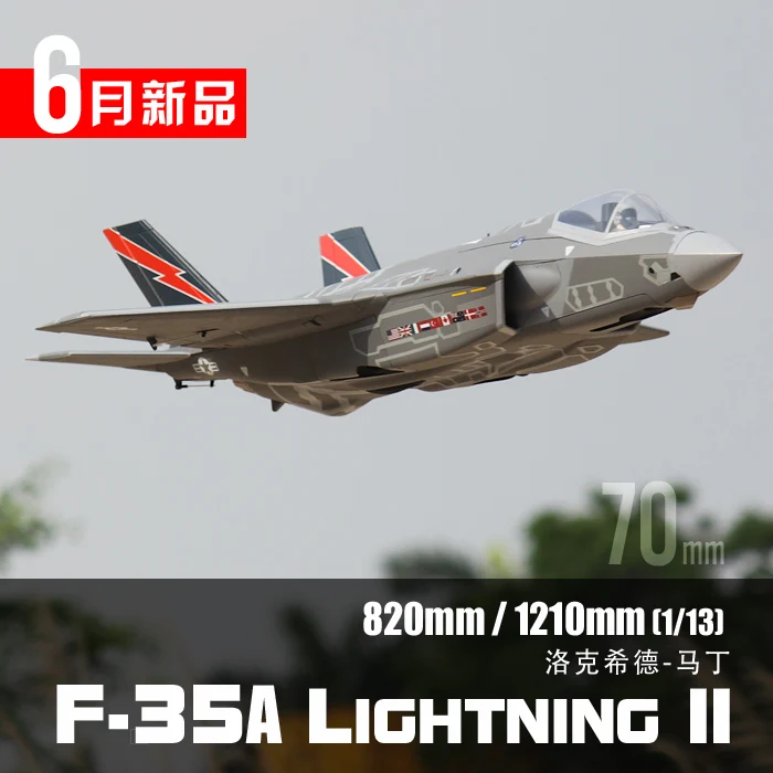 Модель радиоуправляемого самолета Freewing F 35 lightning 70 мм V3 новая версия в 2019 году RTF