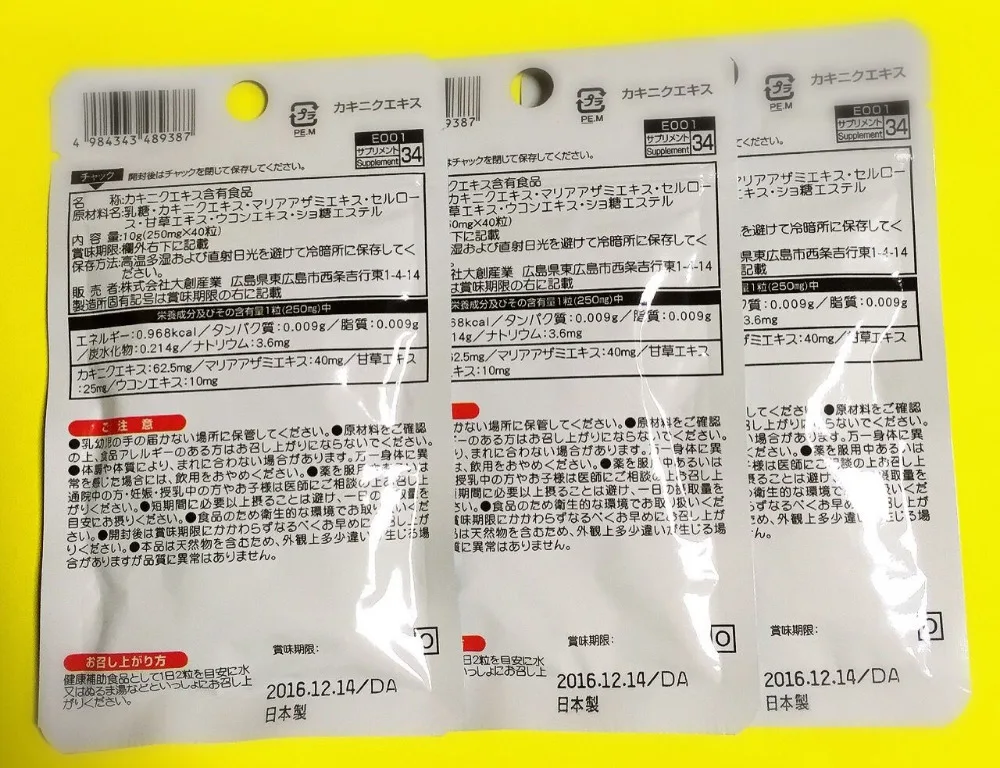 Добавка DAISO, экстракт устрицы, 20 дней, 3 упаковки (art.: 79782c9dc) - 79782c9dc