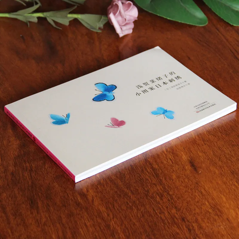 Фото Naoko Asaga работает маленький узор Японская книга-вышивка DIY изысканный узор вышивка техника учебник книга №2