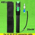 KELUSHI 20 МВт панорамный тип, алюминиевый визуальный локатор неисправности с адаптером FC к LC, фотометр для CATV