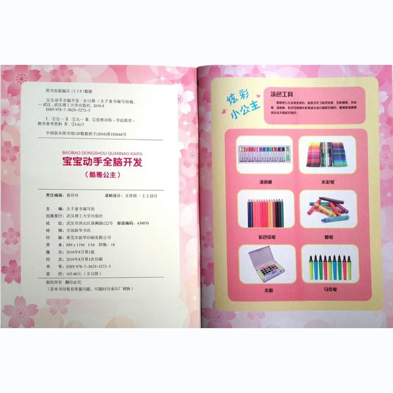 A4 Size Kawaii Princesses Coloring Books for Kids Set of 4 Painting Young Girls Kids/Adults Activity | Канцтовары для офиса и