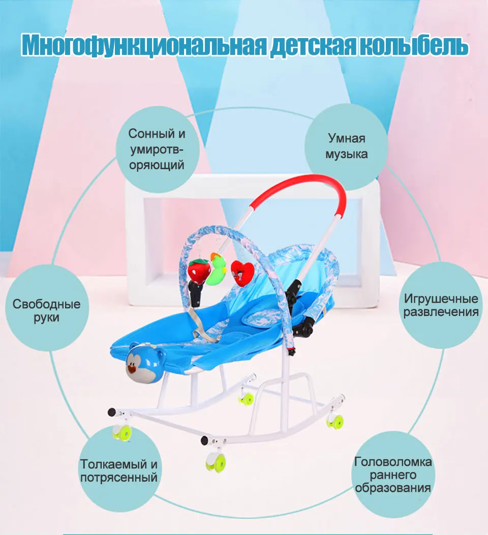 Детская колыбель разборный металлический светильник с музыкальным проигрывателем Колыбель качели для маленьких детей Люлька-качалка для новорожденных