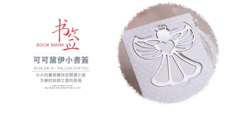 Ангел Закладка Свадебная пользу свадебный душ подарок для гостей | Дом и сад