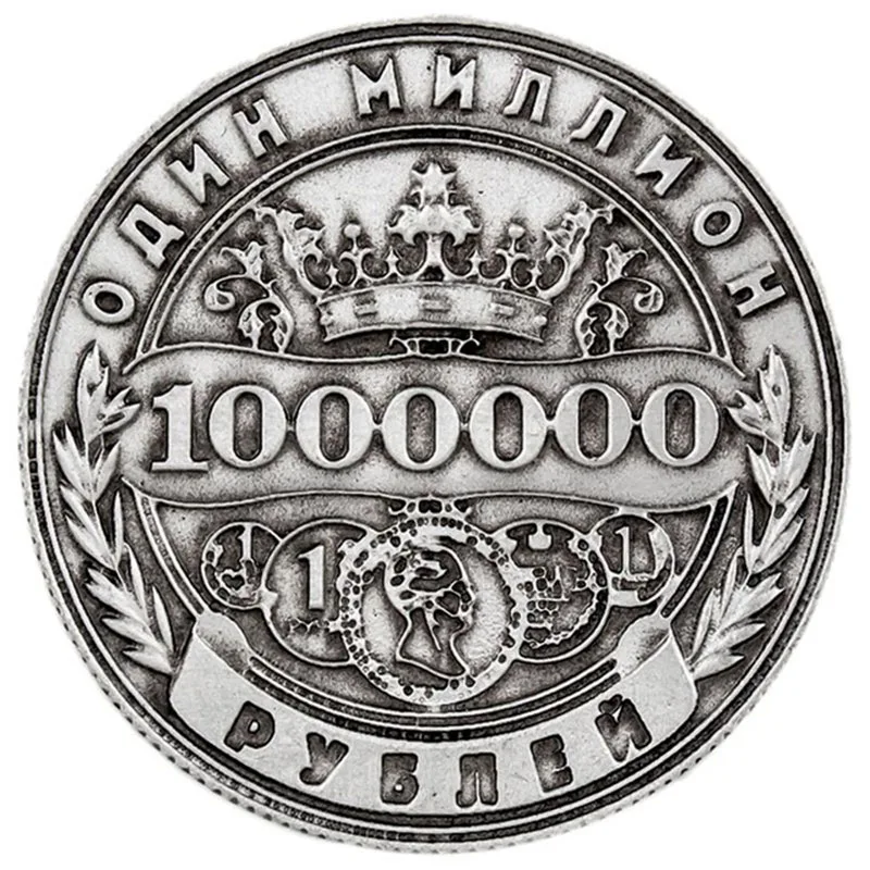 Новый Год выхода двуглавый орел 1 млн рублей памятные монеты рубль древних Книги