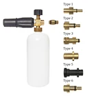 Пенная насадка для автомойки высокого давления Karcher серии K, генератор пены для Lavor, пенная пушка с регулируемым распылителем