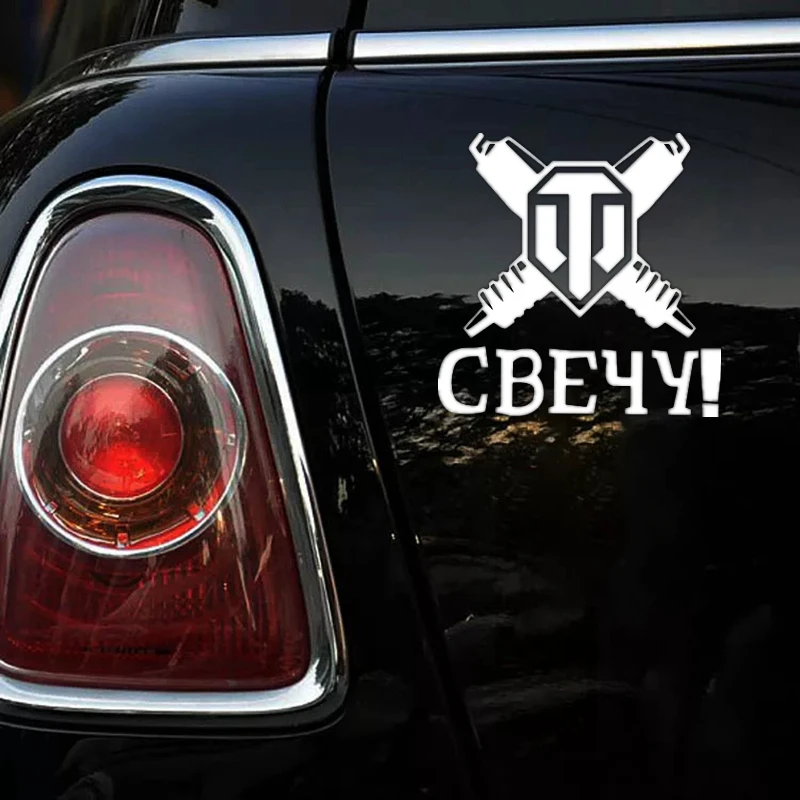 CK2074#15*15см наклейки на авто tanks of world Свечу! водонепроницаемые машину наклейка для